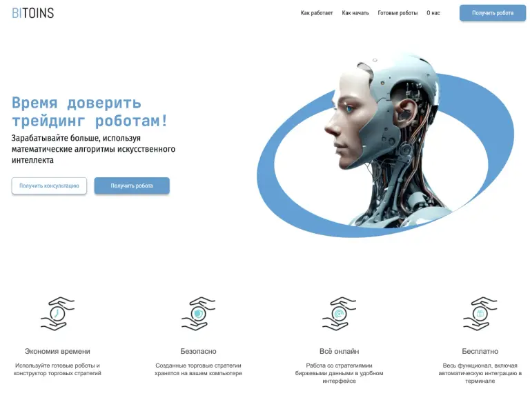 bitoins отзывы bitoins отзывы