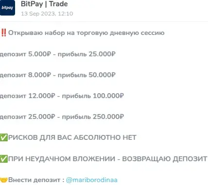 Bitpay Trade Bitpay Trade