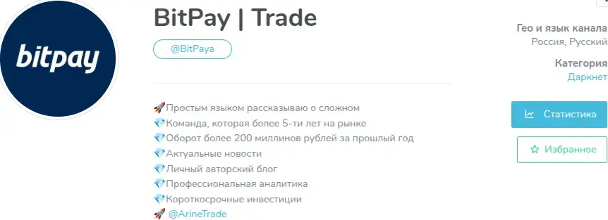 Bitpay Trade Bitpay Trade