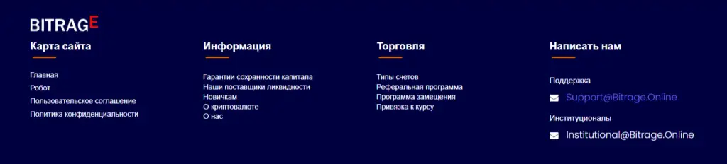 Bitrage биржа Bitrage биржа