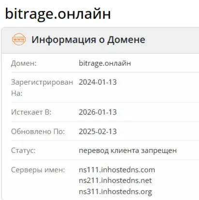Битрейдж отзывы Битрейдж отзывы