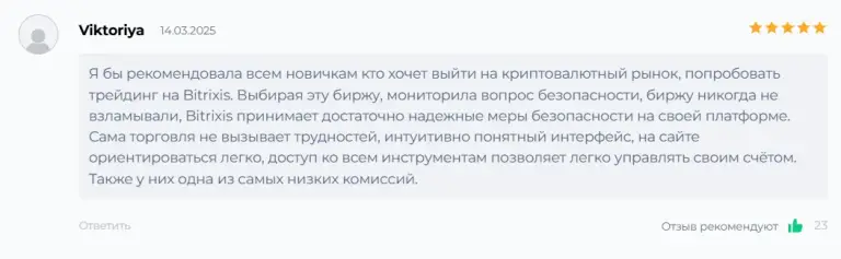 bitrixis