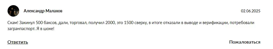bitrixis биржа