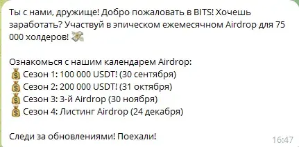 bits airdrop bits airdrop