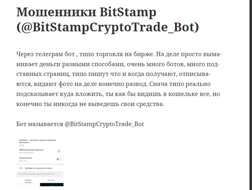 Bitstampcryptotrade Bot Bitstampcryptotrade Bot