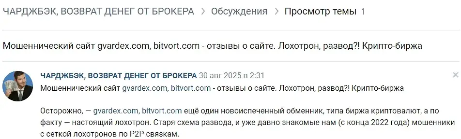 битворт битворт