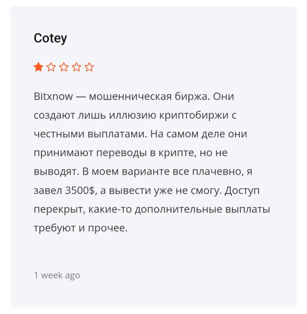 bitxnow com отзывы bitxnow com отзывы