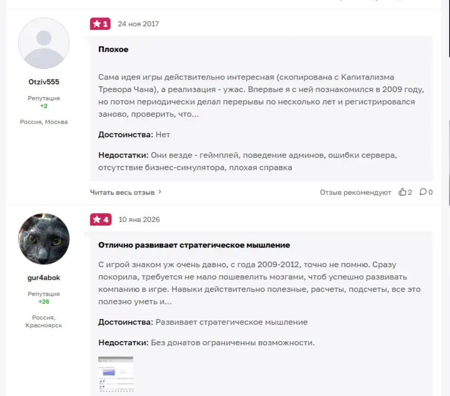 Bizmania Ru игра Bizmania Ru игра