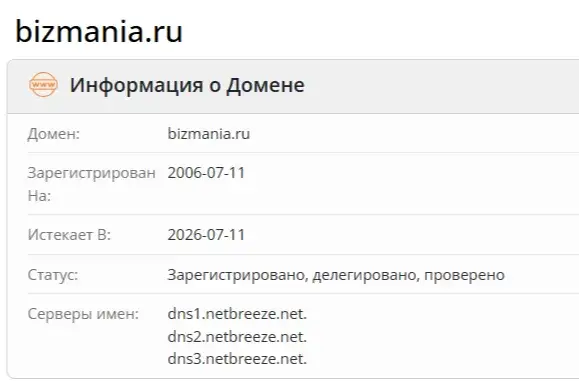 Бизнес Мания отзывы Бизнес Мания отзывы