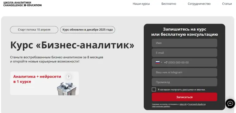 отзывы о курсе бизнес аналитики changellenge отзывы о курсе бизнес аналитики changellenge
