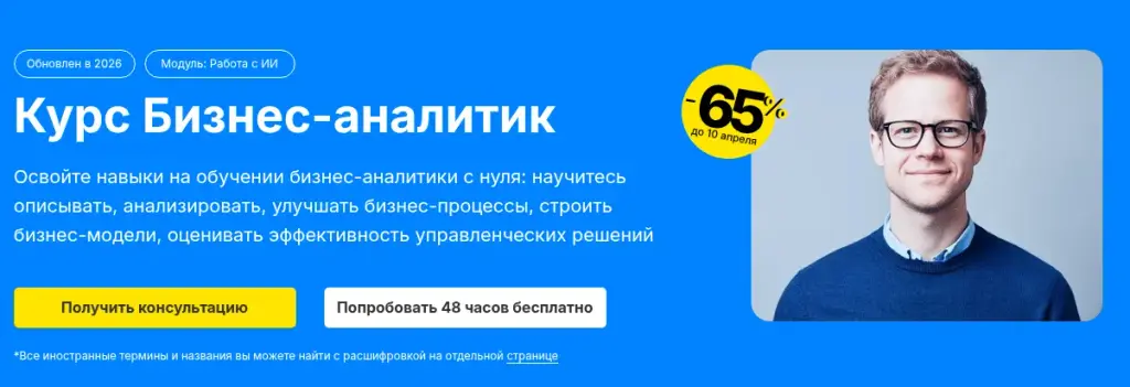 бизнес аналитик sf education бизнес аналитик sf education
