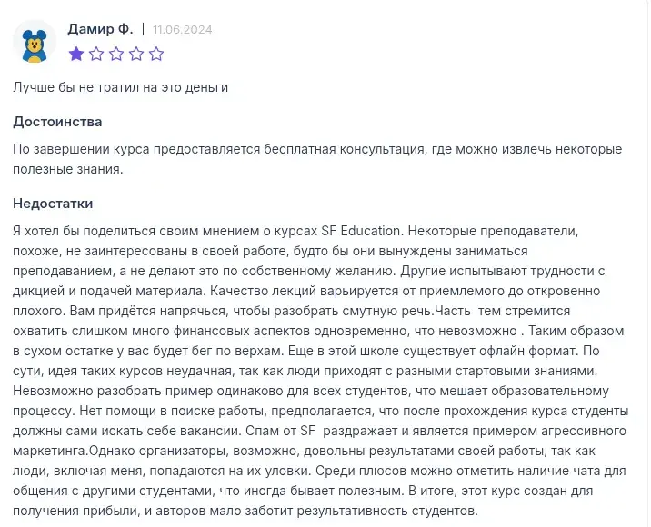 sf education отзыв курс бизнес аналитик sf education отзыв курс бизнес аналитик