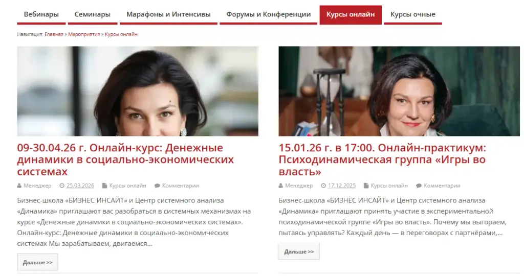 бизнес инсайт школа отзывы бизнес инсайт школа отзывы