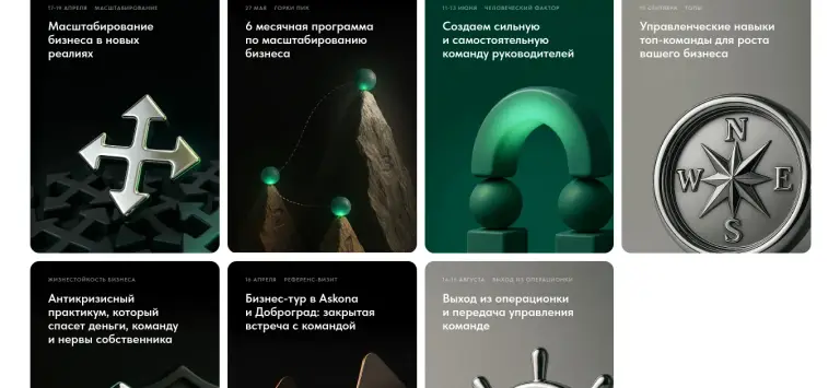 бизнес школа горки