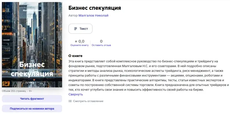 Бизнес спекуляция и трейдинг Бизнес спекуляция и трейдинг