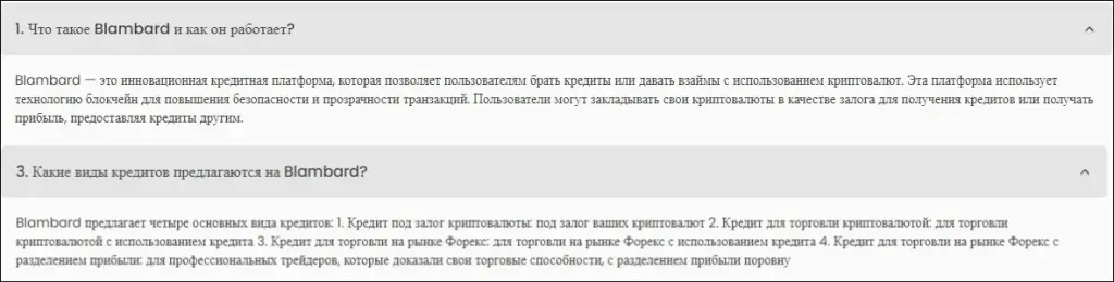 blombard биржа