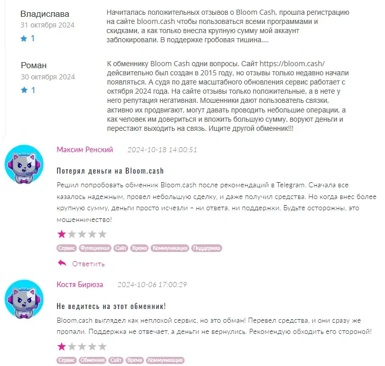 bloom cash мошенничество bloom cash мошенничество