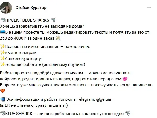 blue sharks проект