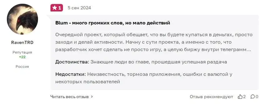 Blum Новости CIS Blum Новости CIS