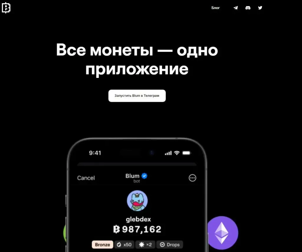 BlumSupport