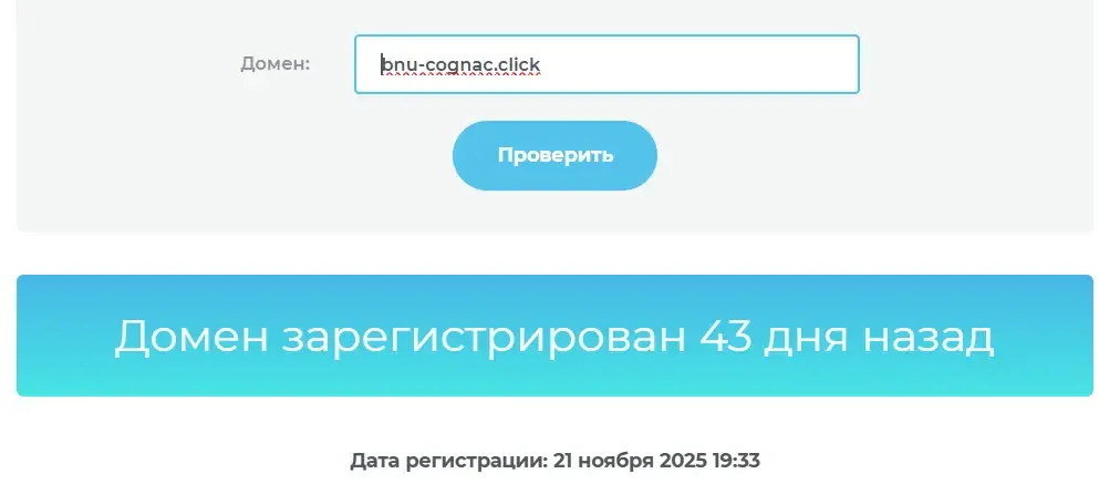 bnu cognac click отзывы bnu cognac click отзывы