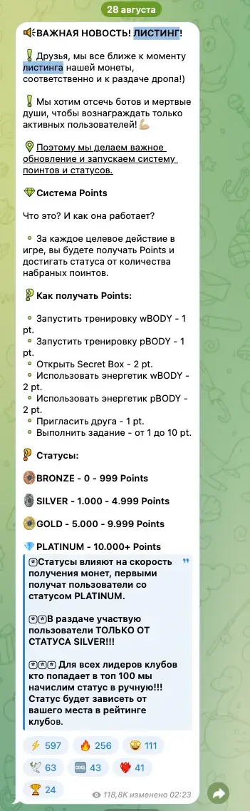 боди памп как вывести