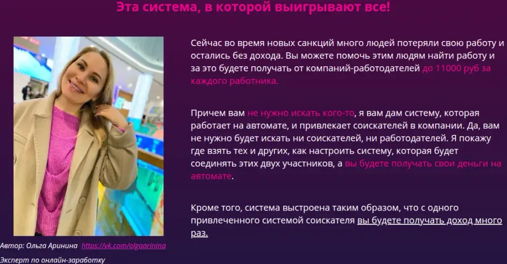 ольга аринина ольга аринина