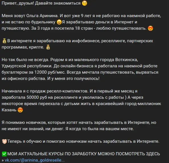 ольга аринина курсы ольга аринина курсы