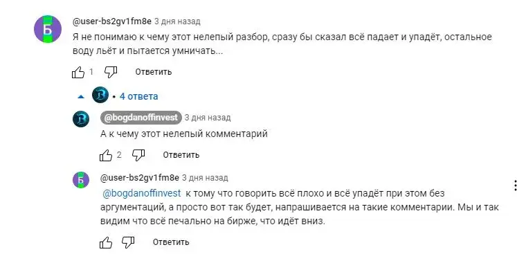 борис богданов трейдер