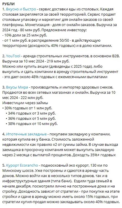 осознанные инвестиции осознанные инвестиции