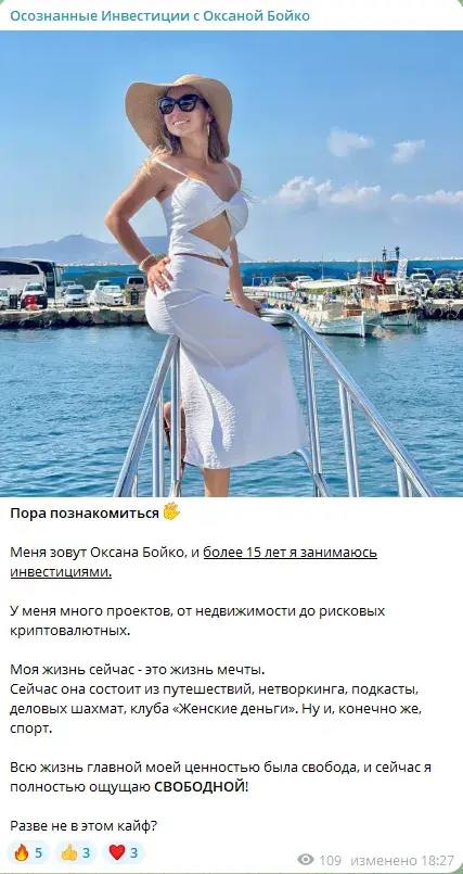 осознанные инвестиции осознанные инвестиции