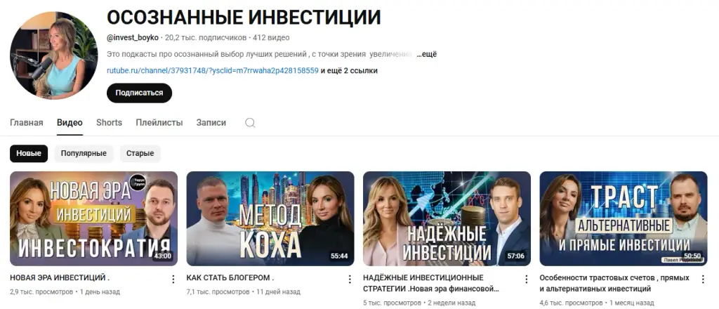 осознанные инвестиции оксана бойко осознанные инвестиции оксана бойко