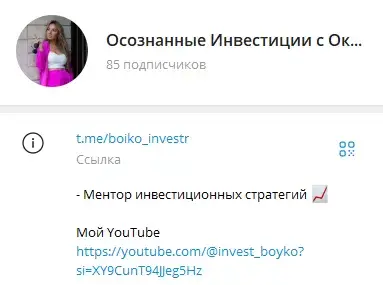 осознанные инвестиции оксана инвестиции осознанные инвестиции оксана инвестиции