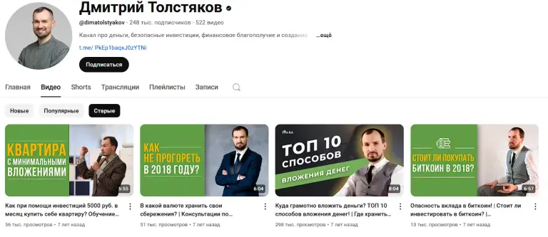 большая крипта курс