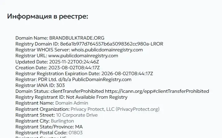 отзывы о платформе brandbulktrade отзывы о платформе brandbulktrade
