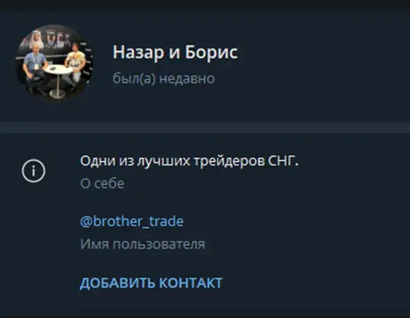 братья трейдеры братья трейдеры