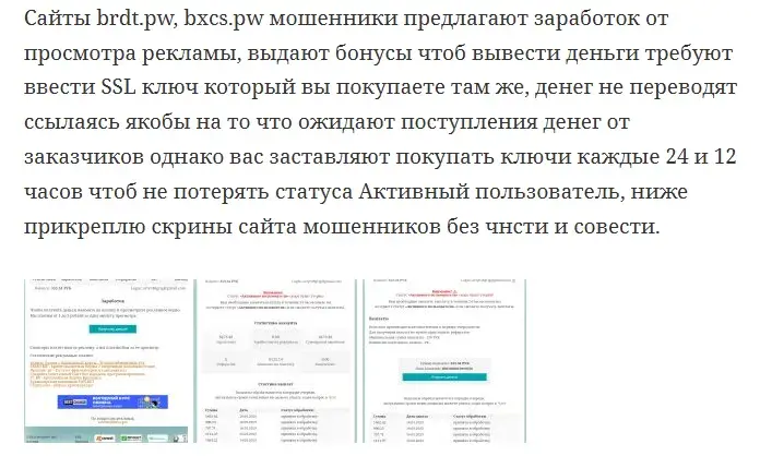 bxcs лохотрон bxcs лохотрон