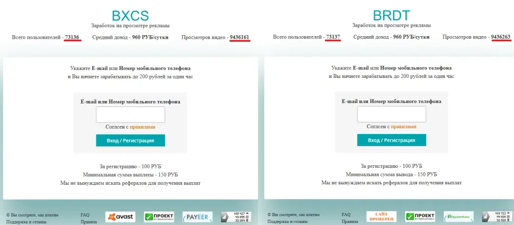 bxcs pw заработок на просмотре рекламы отзывы bxcs pw заработок на просмотре рекламы отзывы