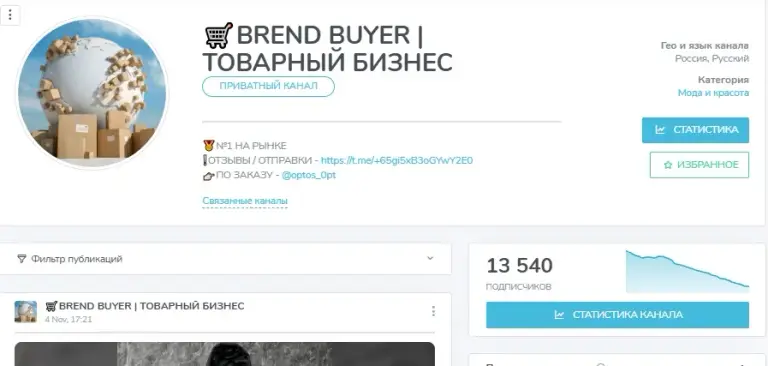 brend buyer отзывы brend buyer отзывы
