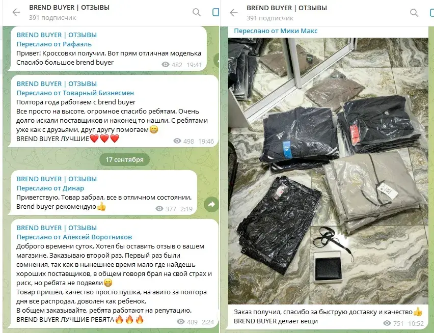 brend buyer отзывы brend buyer отзывы