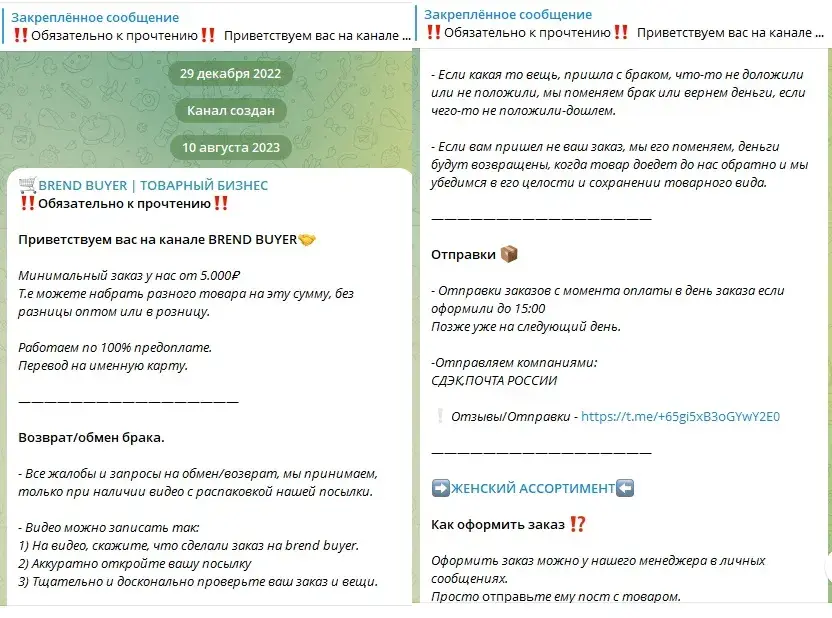 отзывы про поставщика в тг brend buyer отзывы про поставщика в тг brend buyer