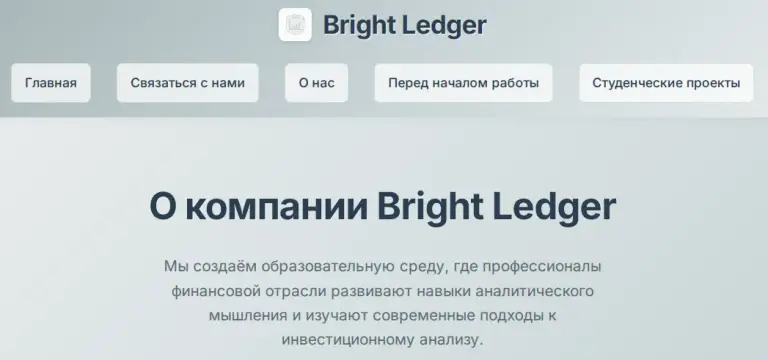 Bright Ledger Bright Ledger