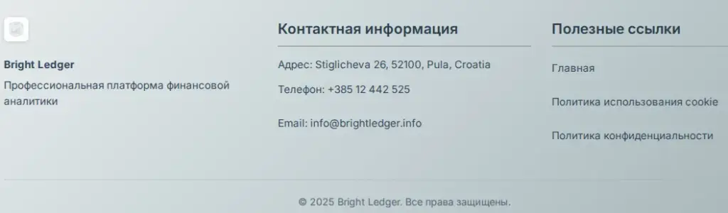 Brightledger Info Brightledger Info