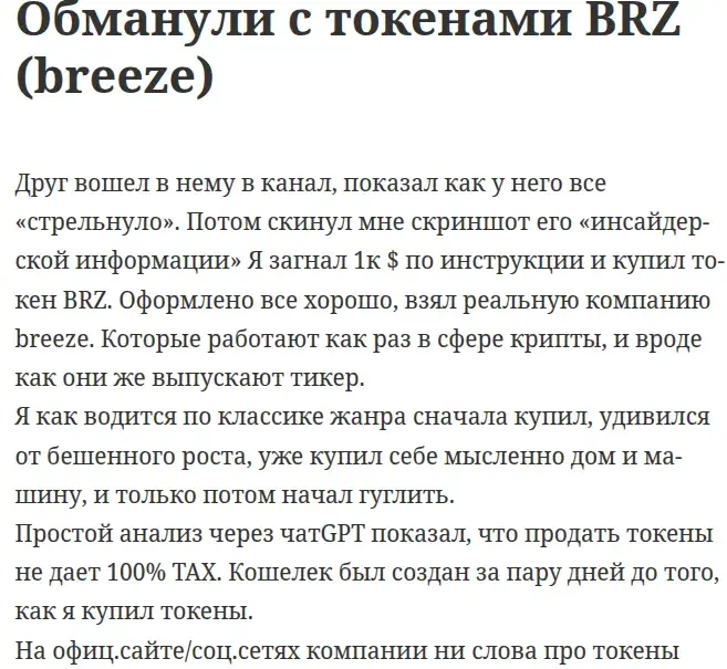 brz breeze листинг brz breeze листинг