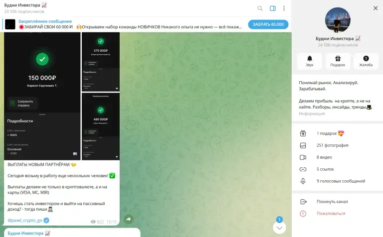 будни инвестора тг канал