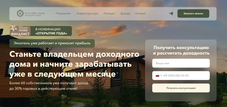 Бухлово Парк