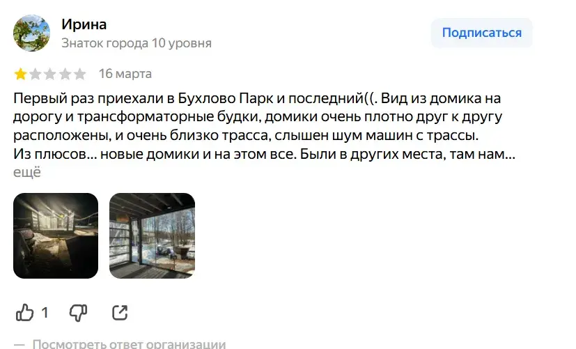 Бухлово Парк реальные отзывы инвесторов