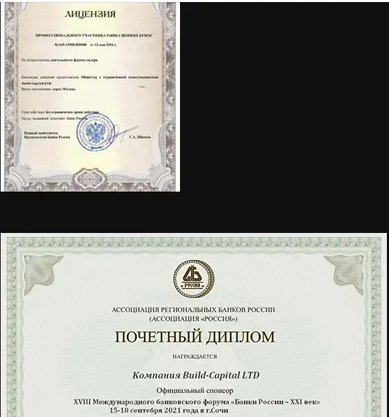билд кэпитал