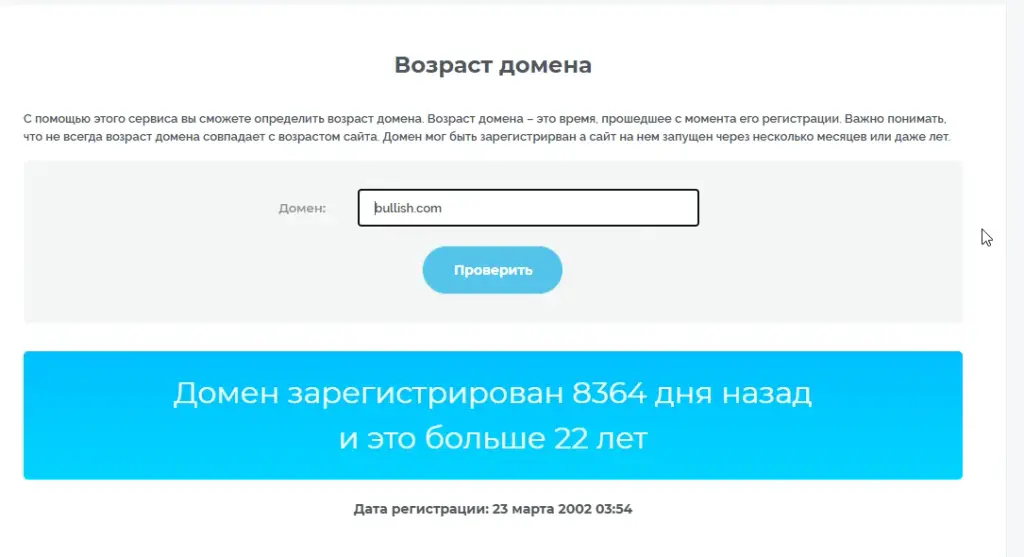 bullish отзывы