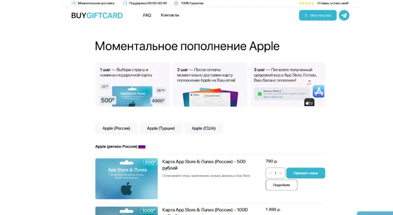 buygiftcard